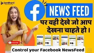 Facebook News Feed Settings | Control your Facebook News Feed