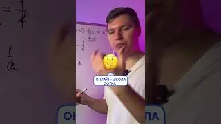 СЛОЖНАЯ ЗАДАЧА 9 НА ЕГЭ 🥲 