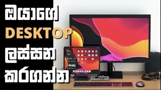 Customize Your Desktop PC | Laptop | TaskbarX | Sinhala