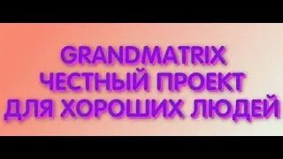 Предстарт проекта по заработку в интернете  Быстрый заработок 2020