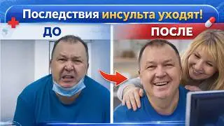 № 1021. Б.Паркинсона и инсульт. Самый 