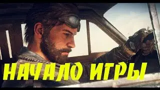 MAD MAX (Безумный Макс) Начало Игры На Русском Без комментариев