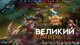 Mobile Legends I Нарезка со стрима. Имба Ли-сун-син. Маньяк, Savage