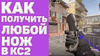 💰 ТАКАЯ ХАЛЯВА ЗАЙДЕТ ВСЕМ - ПОДНИМАЕМСЯ с НУЛЯ | Бесплатные Скины CS 2 | Сайты с Халявой КС 2 2024