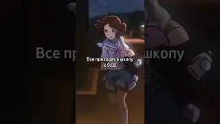 Все приходят? #аниме #анимемомент #shorts #мем #жиза #рекомендации #edit #animeedit #anime