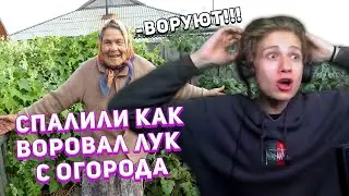 URAGAN HOKAGE РАССКАЗЫВАЕТ КАК ВОРОВАЛ ЛУК НА ДАЧЕ И ЕГО СПАЛИЛИ, КАК ПОДЖЕГ ДАЧУ (истории из жизни)