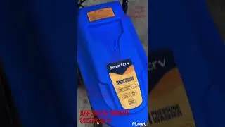 Мойка высокого давления Посейдон 2,5 кВт 350 бар