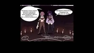 озвучка комикса