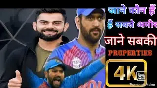 Dhoni kohli and rohit sharma of property