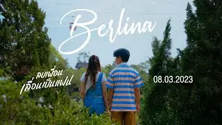TEASER MV ‘’ลบเพื่อนเลื่อนเป็นแฟน’’ - Berlina