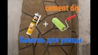 Sealant + roller, STONE like natural. A DIY stone stamp.