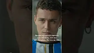 Людям нравится считать, что все не случайно.