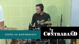 КонтраБанда на Экорадио - Соло на барабанах (Виталий Бабий)