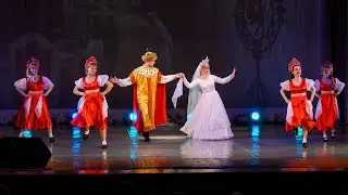 Сказка. Концерт 