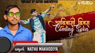 नाथू मखोंडिया का song आदिवासी  जोहर बंदेया पागलपंती 2024