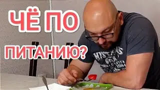 Основы правильного питания для физкультурника