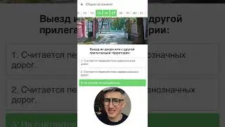 Разборы экзаменационных вопросов ПДД 2024 #экзаменгибдд #билетыпдд2024