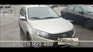 НОВАЯ LADA GRANTA ПО САМОЙ ВЫГОДНОЙ ЦЕНЕ В РОССИИ. КУПИ-ЛАДУ ТОЛЬЯТТИ