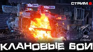 Crossout CW [НЛО] 03.06🔻СКОРП В КРОССАУТ КВ