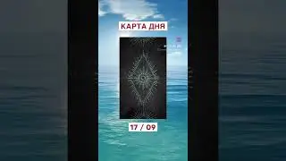 #картадня