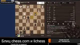 [RU] Играем на lichess.org и chess.com. Просто блиц и общение.