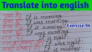 Exercise 94 | Oxford basic english translation exercise 94 | translate into english exercise 94 |