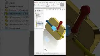 SolidWorks. Сопряжение Толкателя клапана или Кулачковое сопряжение 
