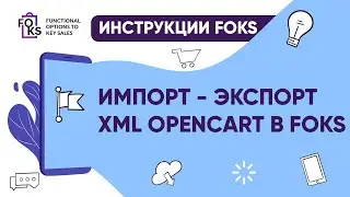 Выгрузка товаров из 