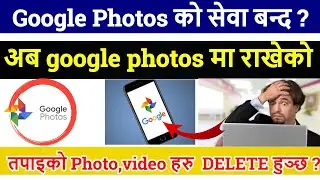 Google Photos New Update In 2021  in Nepali | Google Photos New Policy |  Google Photos New Update
