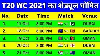 ICC T20 World Cup 2021 Schedule Time Table || T20 WC 2021 Schedule || T20 World Cup 2021 Date