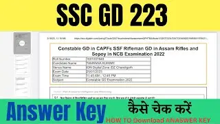 SSC GD Answer Key 2023 | SSC GD Answer Key 2023 कैसे देखे | SSC GD Answer Key कैसे डाउनलोड करें