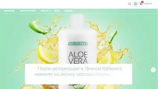 Регистрация партнера в LR по реферальной ссылке.