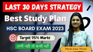 Last 30 Days Strategy | Best Study Plan | HSC Board exam 2023