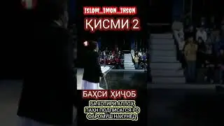 Бахси хичоб дар Афгонистон бубинед.Срочно!😱😱😱