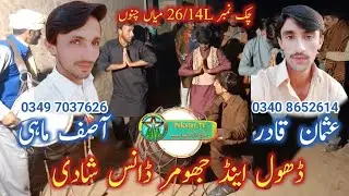 Dhol Master Asif Mahi and Usman Qadir Shadi Function Chak 26/14L Mian Channu