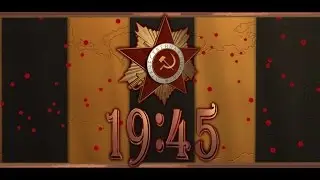 День Победы Часы Живые Обои
