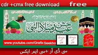 Free dowonload Mehfil e meelad cdr file I cdr by Grafix Seekho