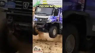 э3 МазСпортАвто пески арчеды 2023