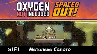 Металевий старт | E1 | ONI Металеве болото - Проходження Українською