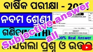 9th class annual exam mathematics subjective real question& answers Class 9th math real question2024