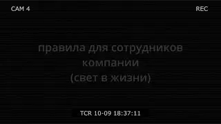 Risk_vhs1_EmployeeRules.mp4