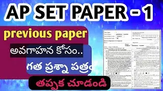 ap set previous question papers/paper 1 model paper/apset notification/set model papers with answers