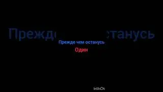 Mr.Kitty-After Dark с переводом ч.3