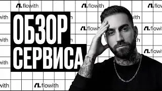 Flowith – The Future of Neural Network Aggregators