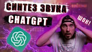 Синтез звука с ChatGPT, Я В ШОКЕ! | FL Studio |