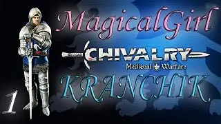 Рука бурлит - Chivalry:Deadliest Warrior