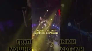 группа с самыми мощными концертами #рок #концерт #юмор