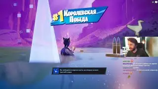 Юзя & Segall в Fortnite | UselessMouth