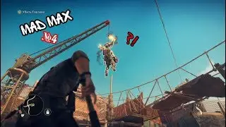 Mad Max #4 Минус ЛАГЕРЬ!!!
