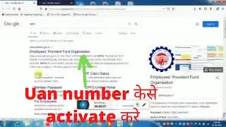 How to activate/register uan number in hindi